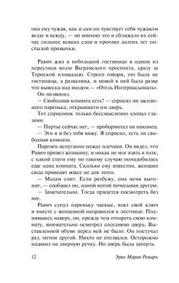 Триумфальная арка с доставкой по Минску от 70 рублей бесплатно!